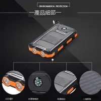 在飛比找露天拍賣優惠-USB Solar Power Bank Battery C