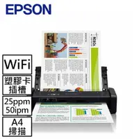 在飛比找樂天市場購物網優惠-EPSON DS-360W高效&雲端A4可攜式掃描器省235