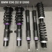 在飛比找蝦皮購物優惠-BMW E87 E90 E91 E92 D2 高低軟硬可調避