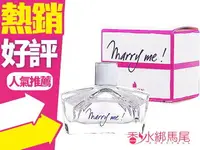 在飛比找樂天市場購物網優惠-＂原廠小香＂ Lanvin Marry me 浪凡 嫁給我 