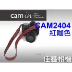 ＠佳鑫相機＠（全新品）CAM-IN CAM2404 皮革相機背帶(紅咖) NIKON/CANON/SONY適用 免運費