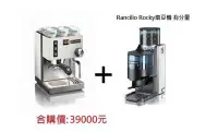 在飛比找Yahoo!奇摩拍賣優惠-RANCILIO Silvia 義式半自動咖啡機 +ROCK