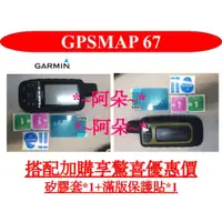 在飛比找蝦皮購物優惠-聊聊客訂方案 現貨 分期零利率 GARMIN GPSMAP 