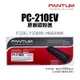 奔圖 Pantum PC-210EV 原廠碳粉匣 ｜P2500W、P2500、M6600NW、M6500NW