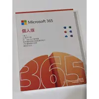 在飛比找蝦皮購物優惠-Microsoft 365 個人版一年盒裝