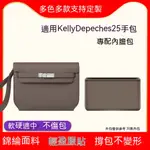 包中包 適用愛馬仕HERMES KELLY DEPECHES 25手包內膽包尼龍收納包內袋襯