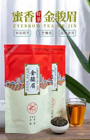【送茶水分離杯】新茶金駿眉 紅茶武夷山濃香型茶葉散裝500g