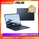 ASUS 華碩 Zenbook 14 OLED 14吋AI筆電 U5-125H/16G/1T/W11/UX3405MA-0122B125H