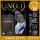 realme 10 Pro 保護貼 全滿版 黑邊 保護貼 日規旭硝子玻璃保護貼【INGENI徹底防禦】