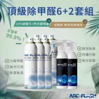 在飛比找momo購物網優惠-【ARC-FLASH】6入組 10%高濃度碳敏化光觸媒+奈米