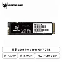 在飛比找欣亞購物優惠-[欣亞] 宏碁 acer Predator GM7 2TB/