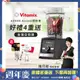 【美國Vitamix】Ascent領航者全食物調理機 智能x果汁機 尊爵級-A3500i-曜石黑(官方公司貨)-陳月卿推薦