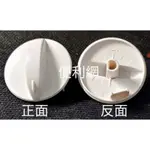 東元 TECO 電暖器用旋鈕 原廠貨 單個賣 適用:YN1227CB…等 -【便利網】