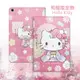 正版授權 Hello Kitty凱蒂貓 Samsung Galaxy Tab A 8.0 和服限定款 平板保護皮套 T295 T290