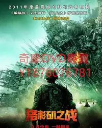 在飛比找Yahoo!奇摩拍賣優惠-DVD 2011年 洛杉磯之戰/異形侵略戰/世界異戰Batt