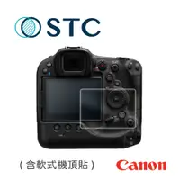 在飛比找PChome24h購物優惠-[STC CANON EOS R3 專用9H鋼化相機螢幕玻璃