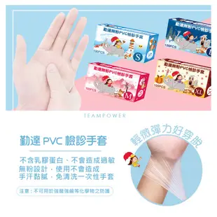 【勤達】PVC無粉檢診手套 100入/盒 四種尺寸 檢驗手套 清潔手套 勤達手套 醫療手套 透明手套【壹品藥局】