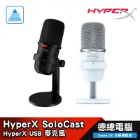 在飛比找蝦皮商城優惠-HyperX SoloCast USB 電競麥克風 HMIS
