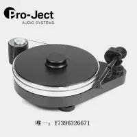 在飛比找Yahoo!奇摩拍賣優惠-詩佳影音奧地利寶碟Pro-ject RPM9 carbon 