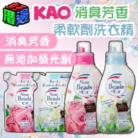 在飛比找蝦皮購物優惠-【好厝邊】日本製 花王kao Fragrance 消臭芳香 