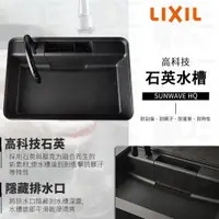 在飛比找蝦皮購物優惠-🔥 實體店面 LIXIL 驪住 日本原裝 廚房水槽 洗碗槽 