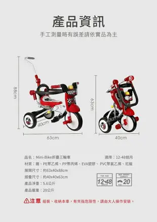 PUKU Mini Bike折疊三輪車(賽車/蝴蝶)【甜蜜家族】