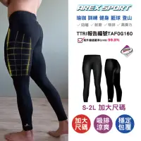 在飛比找momo購物網優惠-【AREXSPORT】男瑜珈褲 男運動褲 緊身褲 加大碼登山