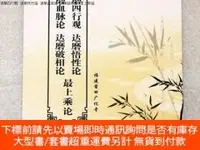 在飛比找露天拍賣優惠-博民達摩四行觀罕見達摩悟性論 達摩血脈論 達摩破相論 最上乘