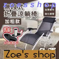 在飛比找Yahoo!奇摩拍賣優惠-zoe-⭐方管加粗款⭐無段式摺疊躺椅、躺椅、折疊椅、折疊躺椅