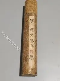 在飛比找Yahoo!奇摩拍賣優惠-SP268 蛇皮筒手繪長卷(清 惲冰花鳥卷 ) 筒尺寸：長3