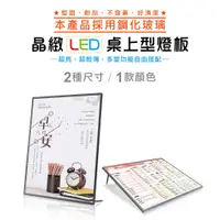 在飛比找蝦皮購物優惠-【台灣現有 免運】抽拉式LED桌上型燈板 LED 超薄燈箱 
