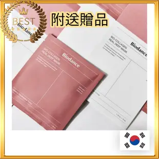 [Biodance] Bio-Collagen Real Deep Mask 34g 膠原蛋白實感深層全效面膜