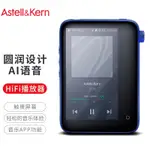 【現貨】艾利和（IRIVER）ASTELL&KERN CT15 16GB AI語音HIFI播放器 MP3播放器 無損音樂