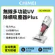 【奇美CHIMEI】無線多功能UV 除螨吸塵器Plus VC-HS4LSA VC-HS4LSA