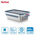 TEFAL 法國特福 MASTERSEAL 無縫膠圈不鏽鋼保鮮盒800ML