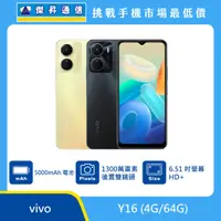 在飛比找傑昇通信優惠-vivo Y16 (4G/64G)最低價格,規格,跑分,比較