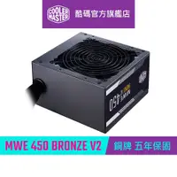 在飛比找蝦皮商城優惠-Cooler Master 酷碼 NEW MWE 450 B