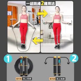 跳繩 計數跳繩 無繩跳繩 健身跳繩 電子跳繩 電子計數 訓練跳繩 負重跳繩 無線跳繩