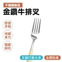 在飛比找momo購物網優惠-【HOME+】叉子 刀叉 水果沙拉叉 小叉子 義大利麵餐具 