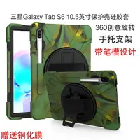 在飛比找樂天市場購物網優惠-三星Galaxy Tab S6硅膠套 保護套10.5英寸平板