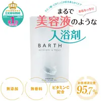 在飛比找蝦皮購物優惠-◤現貨◢ BARTH 日本 中性重碳酸 入浴劑 泡澡錠 入浴
