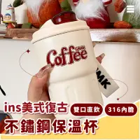 在飛比找momo購物網優惠-【外出茶杯】ins美式316不鏽鋼保溫杯吸管杯(附提繩 掛繩