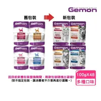 在飛比找momo購物網優惠-【Gemon 啟蒙】義大利啟蒙主食貓餐包 100g*48入組