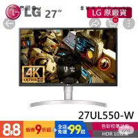 在飛比找蝦皮購物優惠-LG 27UL550-W （4k顯示器）9.5成新以上