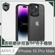 【穿山盾】iPhone 15 Pro Max 高防護透明磨砂TPU防摔手機殼 黑色