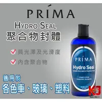 在飛比找蝦皮購物優惠-蠟妹緹緹 Prima Hydro Seal Polymer 