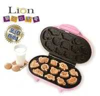 在飛比找樂天市場購物網優惠-LION HEART 獅子心營養十二生肖蛋糕機 LCM-13