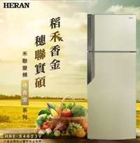 在飛比找有閑購物優惠-【HERAN 禾聯】485L一級能效穗香金系列變頻雙門電冰箱