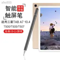 在飛比找樂天市場購物網優惠-♣觸控筆適用于三星平板Galaxy Tab A7 SM-T5