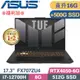 ASUS TUF FX707ZU4-0092B12700H (i7-12700H/8G+8G/512G+500G SSD/RTX4050/W11/17.3)特仕福利品